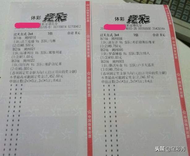 竞彩足球彩票票面怎么看，全面解析与实用技巧