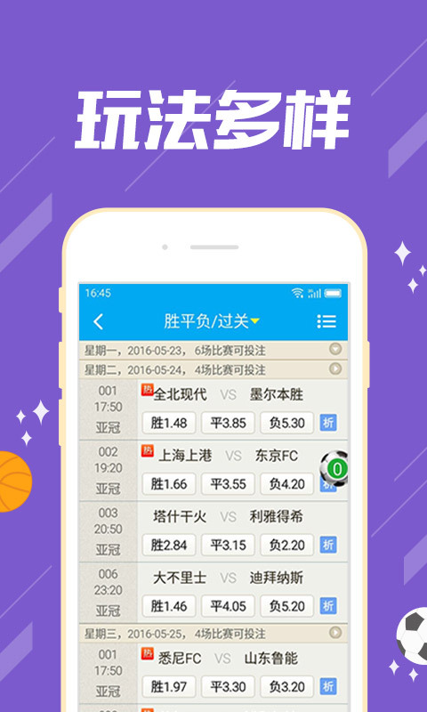 258竞彩足球彩票，一场关于激情与策略的博弈