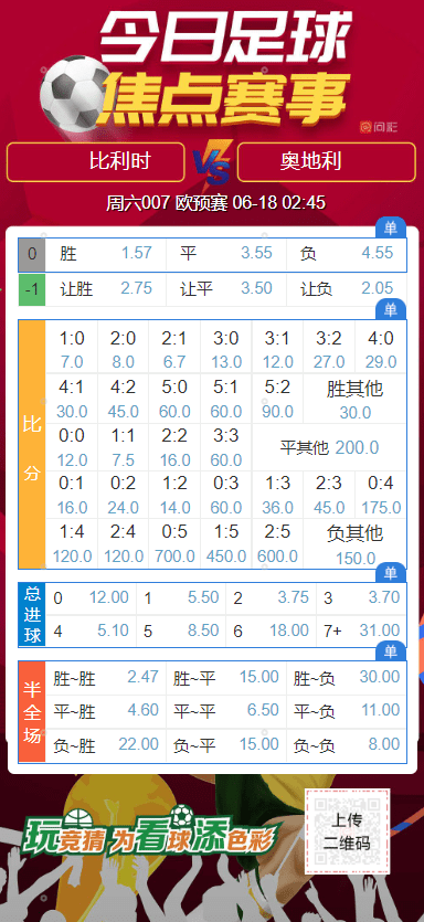 探索体彩足球竞彩网首页官网，解锁足球竞猜的乐趣与技巧