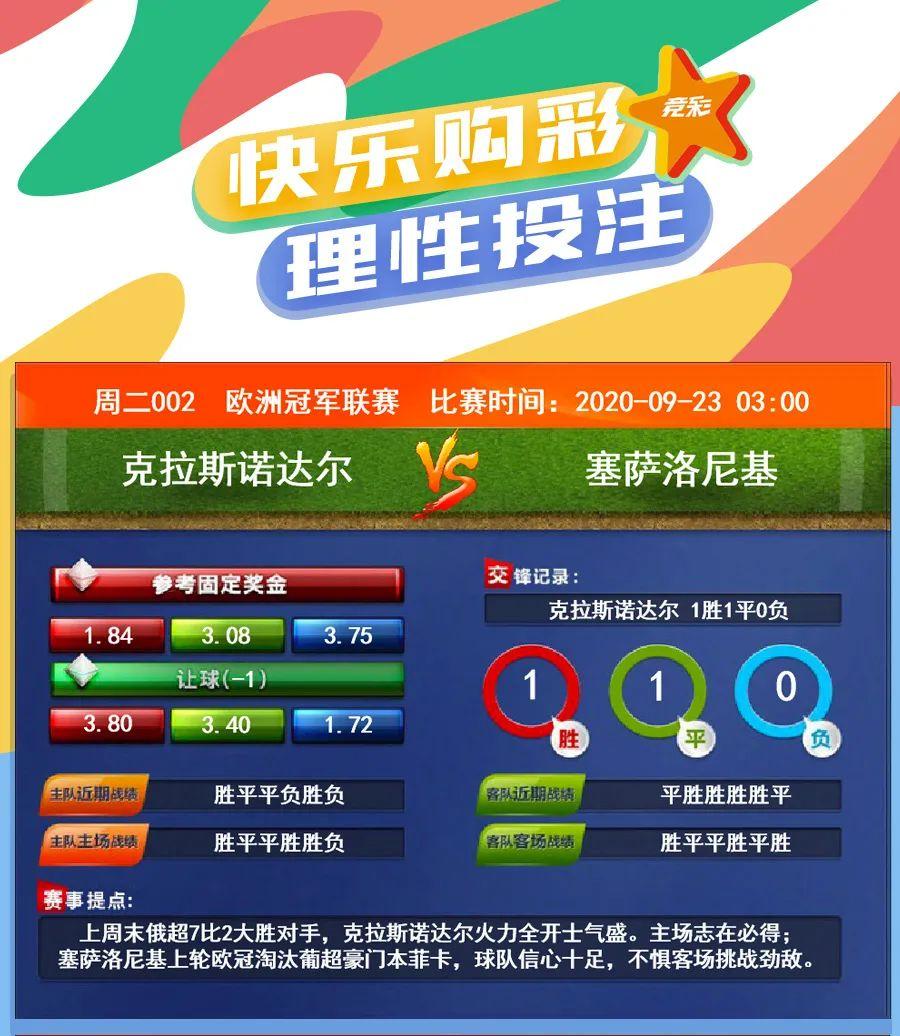 500足球竞彩网半全场，解锁足球竞猜新体验