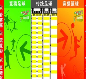 探索体彩官网足球竞彩网首页，解锁足球竞猜的无限可能