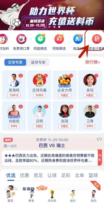 足球竞彩新纪元，探索足球计算器竞彩官方平台的无限可能