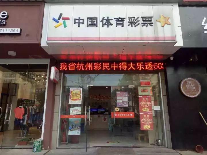 探索中国体育彩票竞彩足球官方平台的魅力与机遇