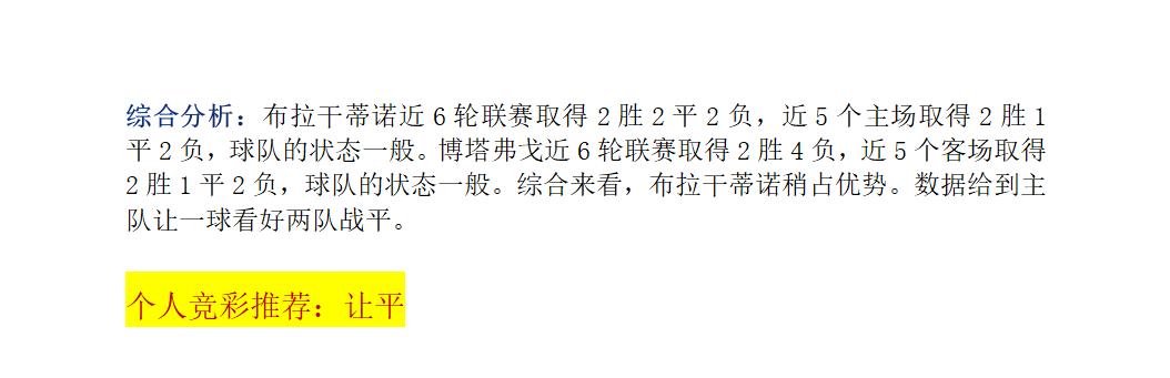 足球竞彩胜平负，如何精准预测中奖秘籍