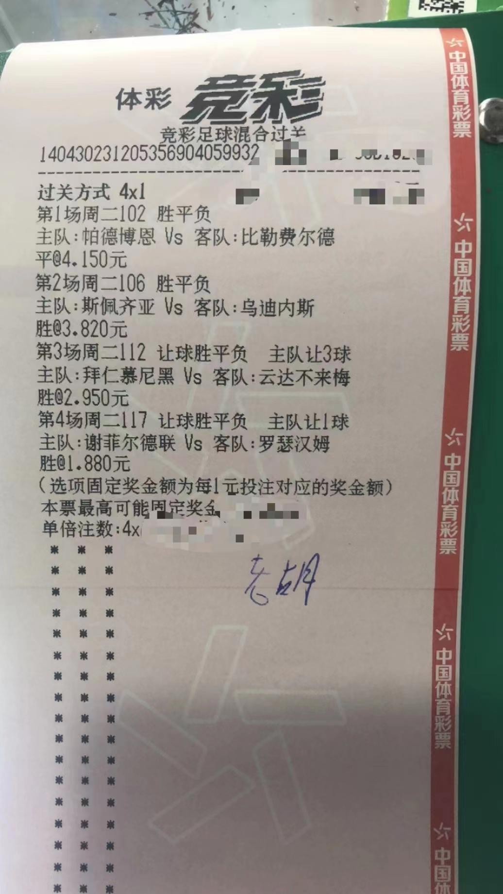 足球竞彩网，揭秘足球比分结果的奥秘