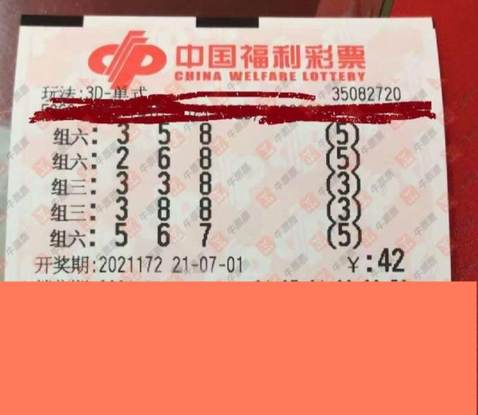 福彩3D专家杀号，理性与智慧的结合
