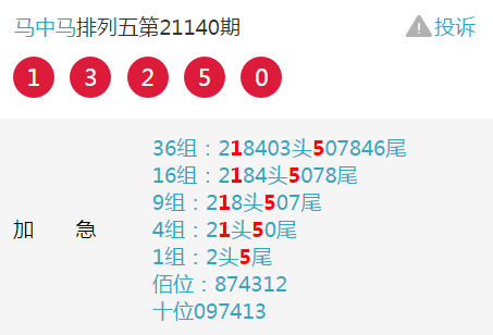 排五今日开奖号码揭晓，揭秘数字背后的幸运与期待