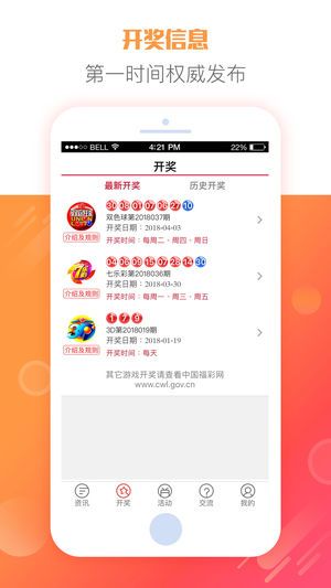 体育新闻 第351页