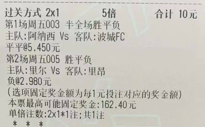 足彩推荐，理性分析，科学投注，享受足球与投资的双重乐趣