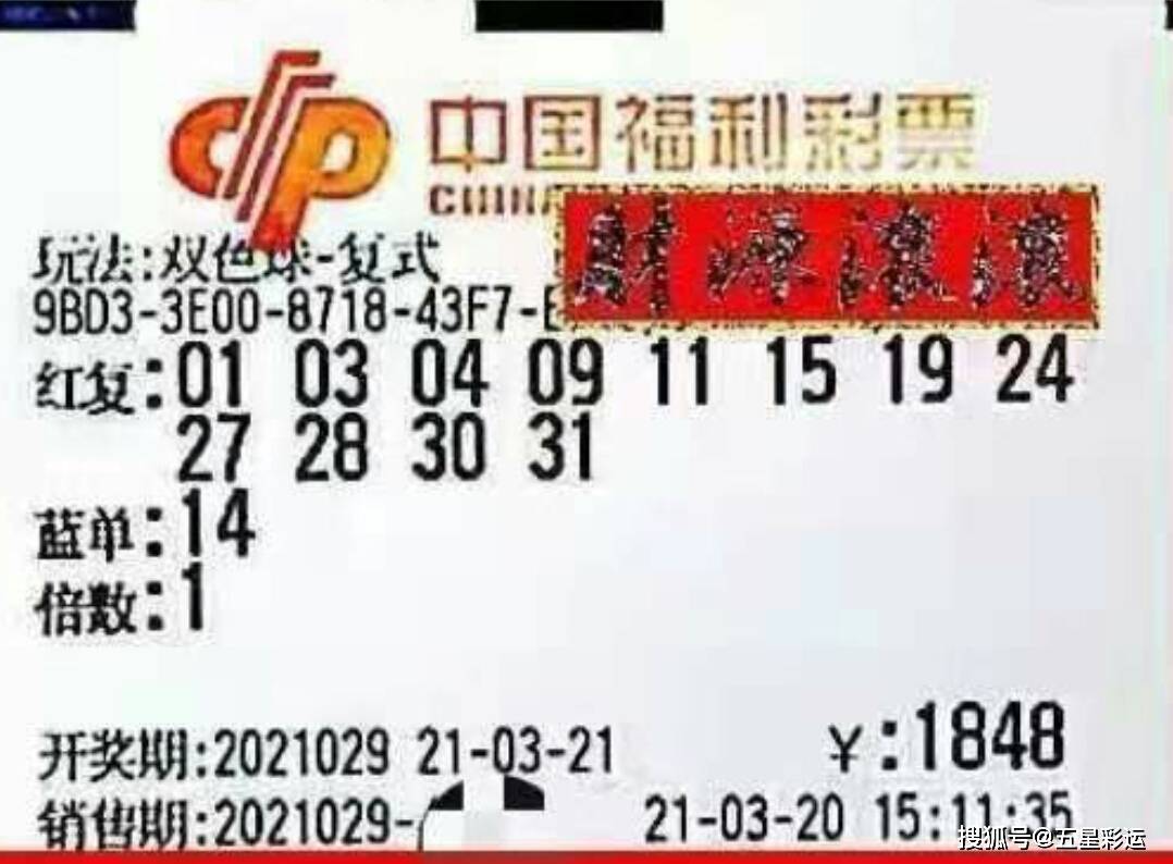 探秘双色球2015149，一场幸运与智慧的碰撞