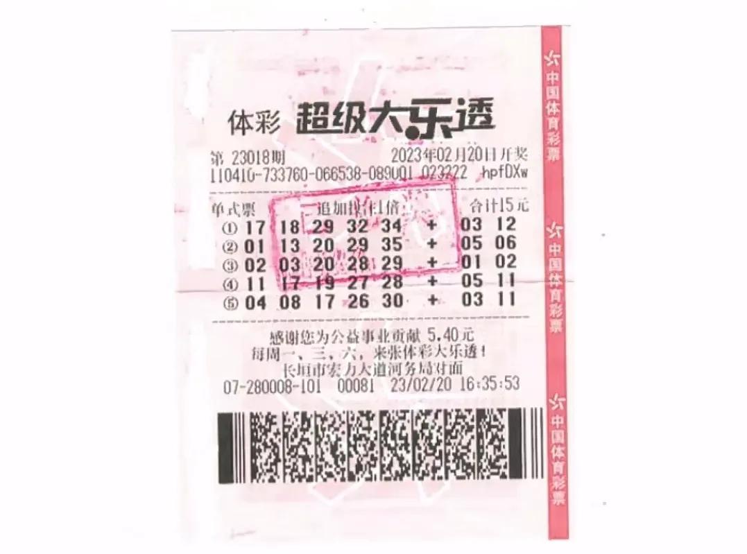 探索大乐透玩法的奥秘，解锁数字彩票的无限可能