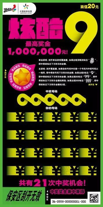 2023年江苏体彩开奖结果，透视数字背后的公益与幸运