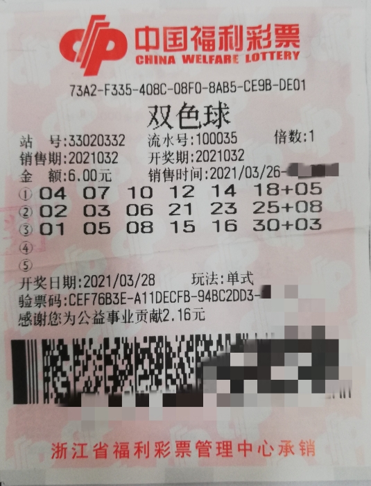 彩票中奖，从幸运降临到奖金入账的奇妙旅程