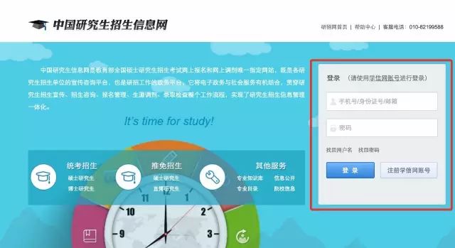 全国研究生招生信息网报名入口，解锁未来学术之旅的钥匙