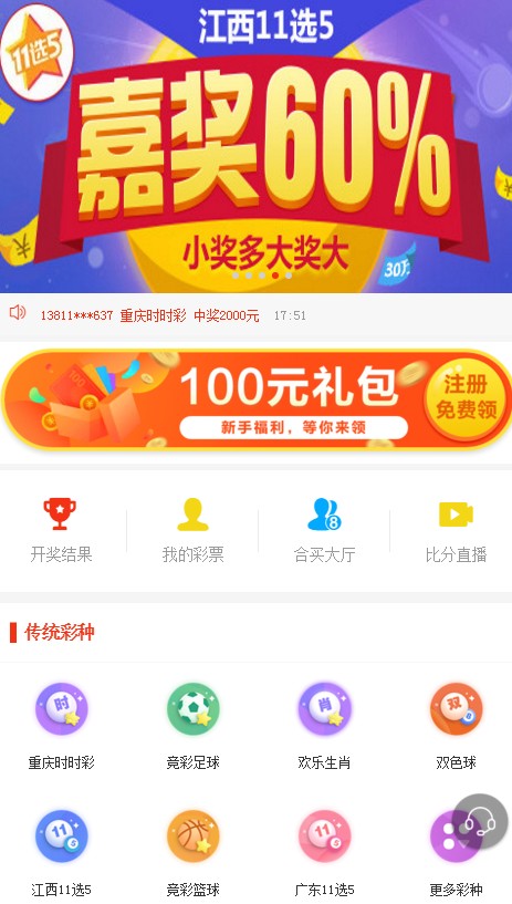 免费下载大公鸡七星彩旧版，回顾经典，重温旧梦