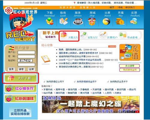 福彩网电脑版下载指南，全面解析与步骤详解
