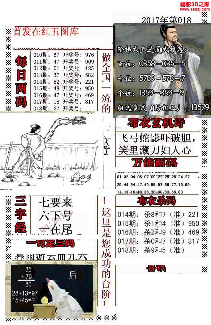 福彩3D精华布衣彩吧图库，揭秘数字游戏中的智慧与乐趣