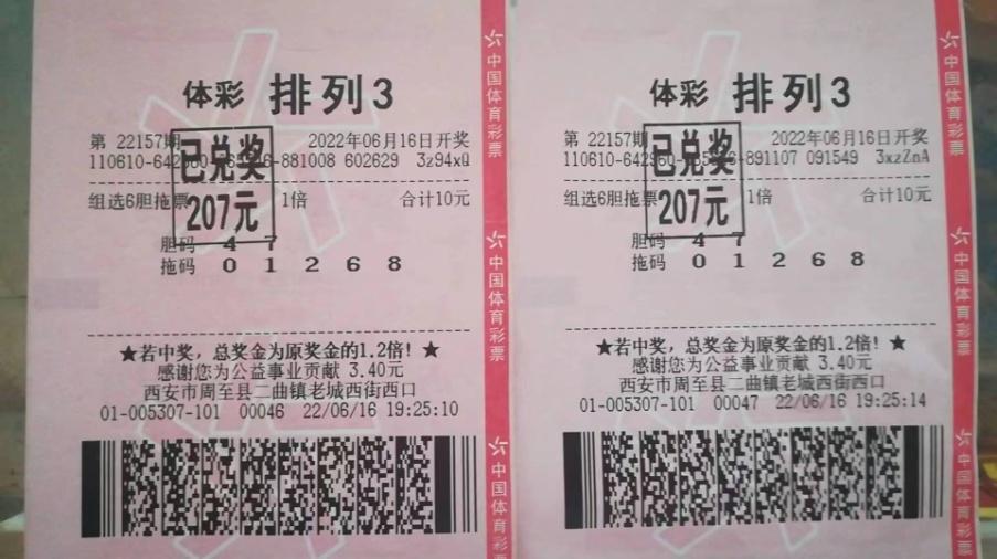 排列三试机号及关注码今日解析