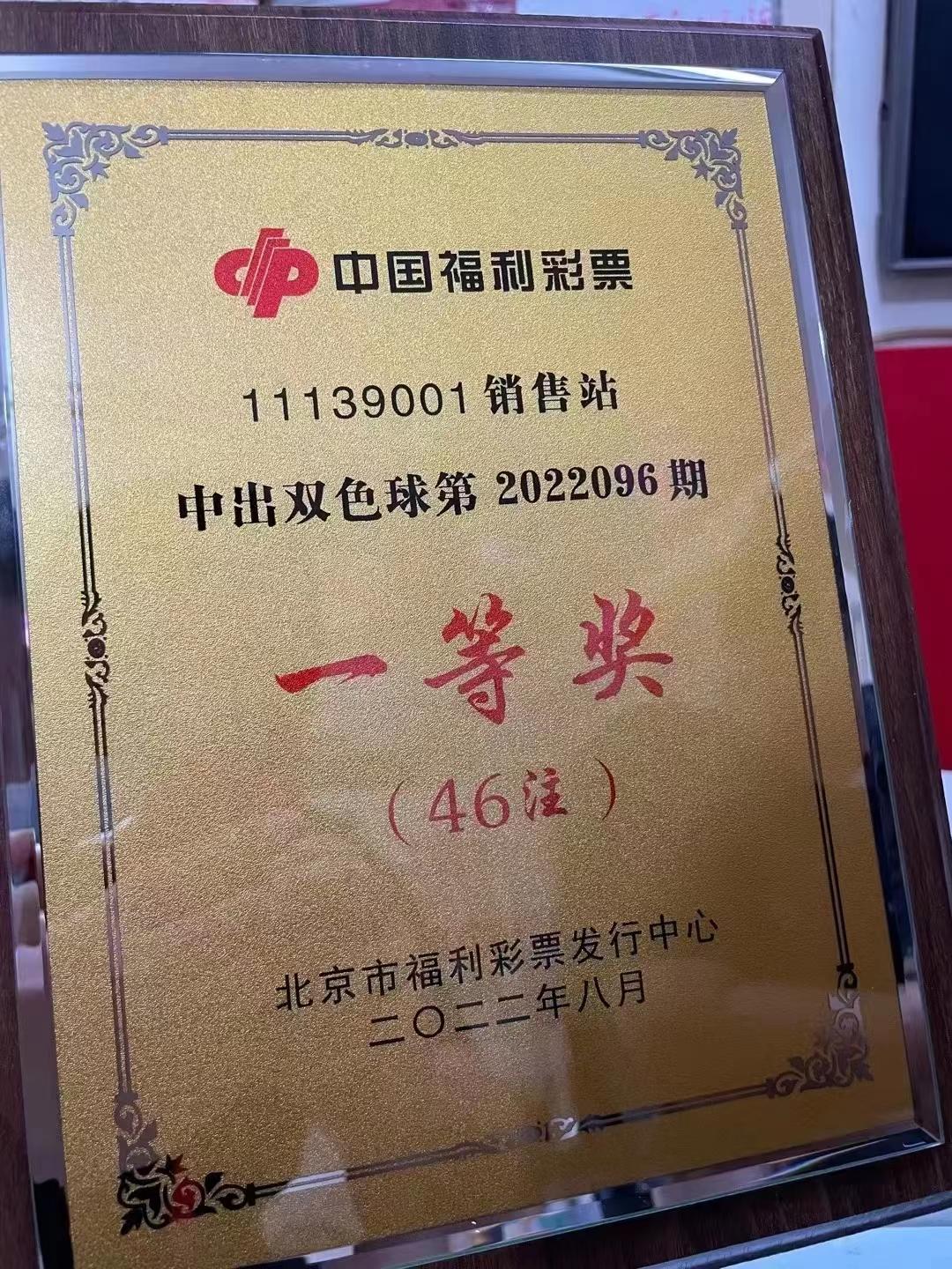 今日双色球结果揭晓，梦想与幸运的碰撞