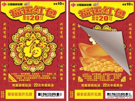 山东福彩群英会直播，公益与娱乐的完美融合