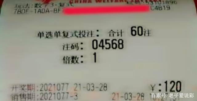 今晚提前晒出我的3D票，一场期待与惊喜的碰撞