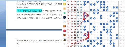 福建11选5任选五走势图，数字背后的奥秘与玩彩技巧