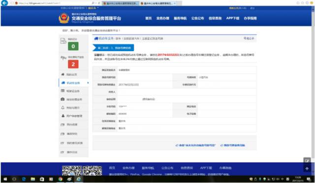交管12123自编选号技巧，打造个性车牌的智慧策略