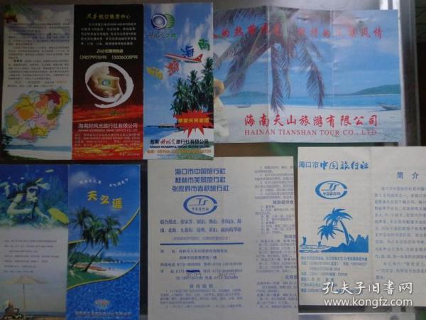 海南七星彩彩版，热带风情与幸运之光的完美融合