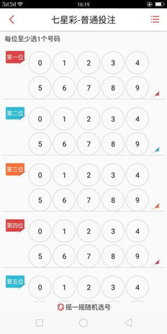 彩票模拟摇奖器App，数字时代的幸运之选