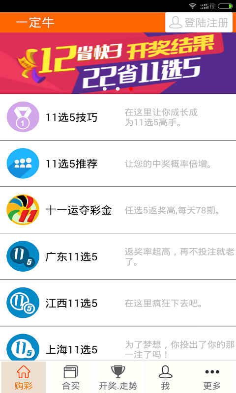 河北11选5前三直走势图，揭秘数字彩票的奥秘与策略