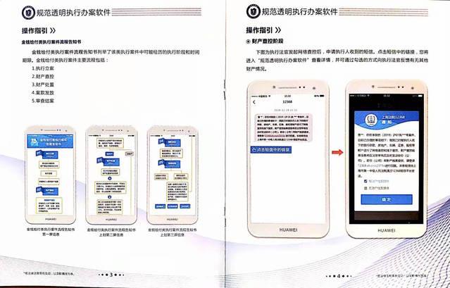 探索中国执行信息公开网，透明执行的力量