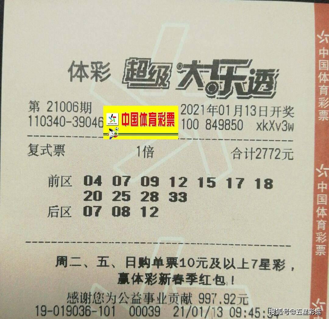 大乐透三中三，揭秘中奖金额与概率的奥秘