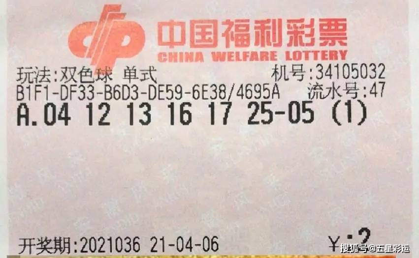 福利彩票53期开奖结果揭晓，梦想与希望的交汇