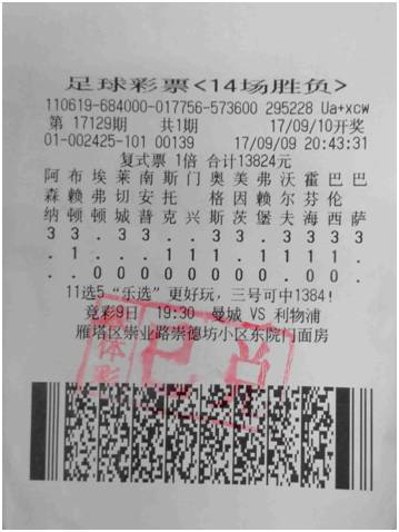 胜平负500彩票网，理性与娱乐的平衡点