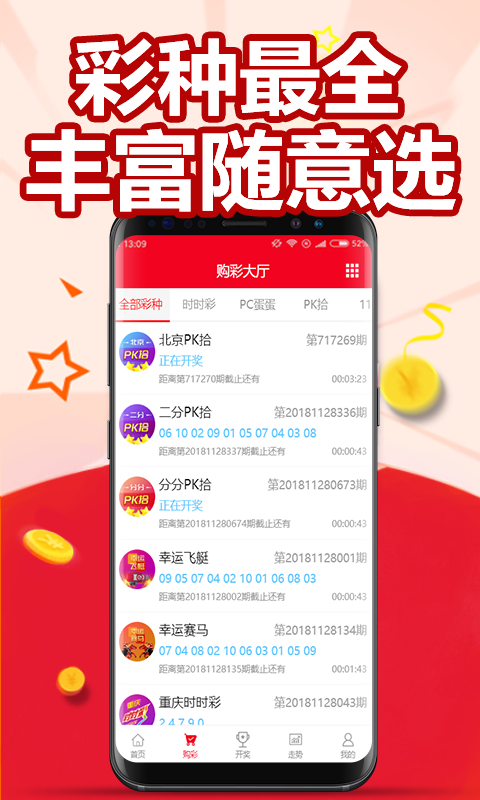 福利彩票3D乐彩网，理性参与，享受乐趣