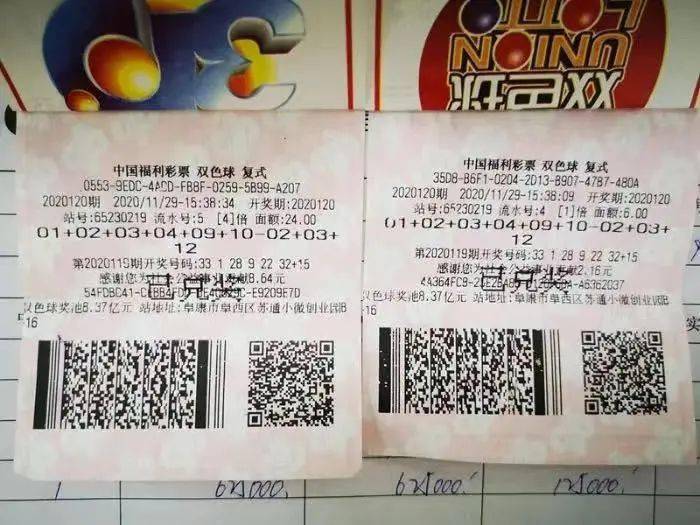 2024年双色球派奖计划最新公告，惊喜加码，公益同行
