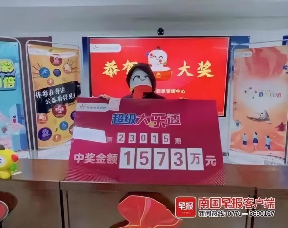 体育彩票，如何判断中奖