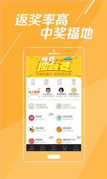福彩3D助手APP，智能选号，轻松中奖的秘密武器