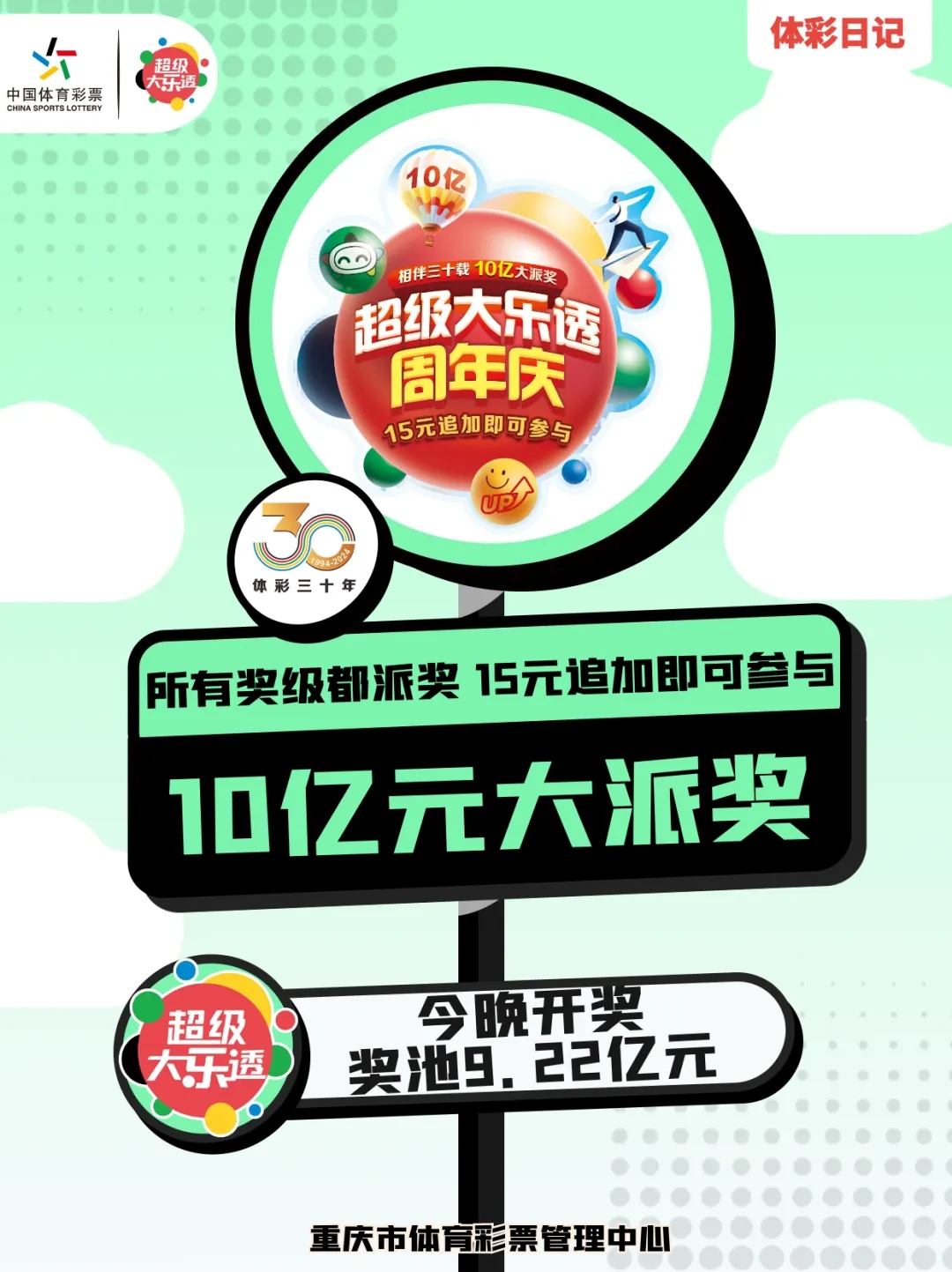 体育彩票大乐透，未认领的幸运之谜