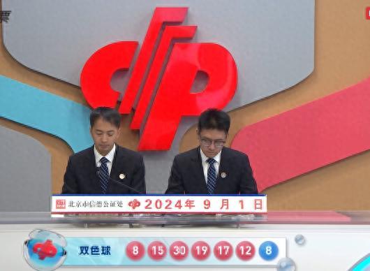 贵州福利彩票双色球开奖结果，公益与幸运的双重奏响