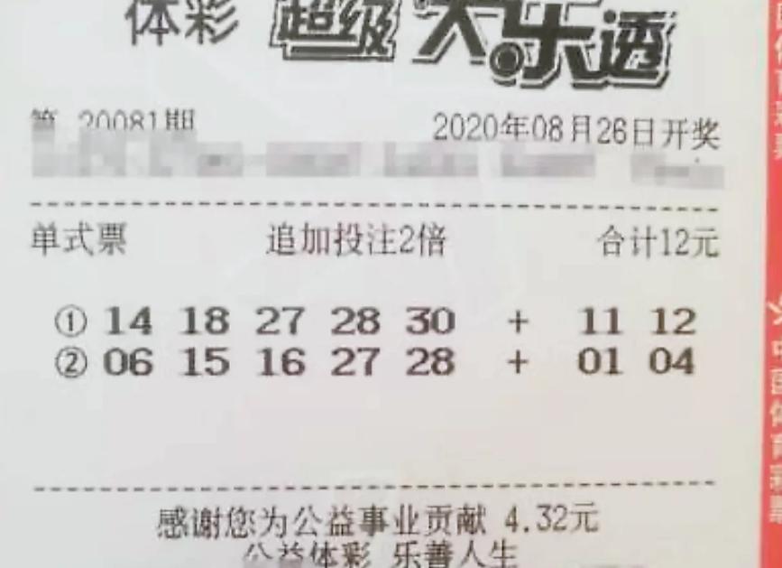 探索中国体彩网大乐透，数字与梦想的碰撞