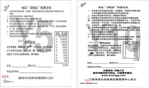 今日体彩预测推荐号码，科学理性选择，享受游戏乐趣
