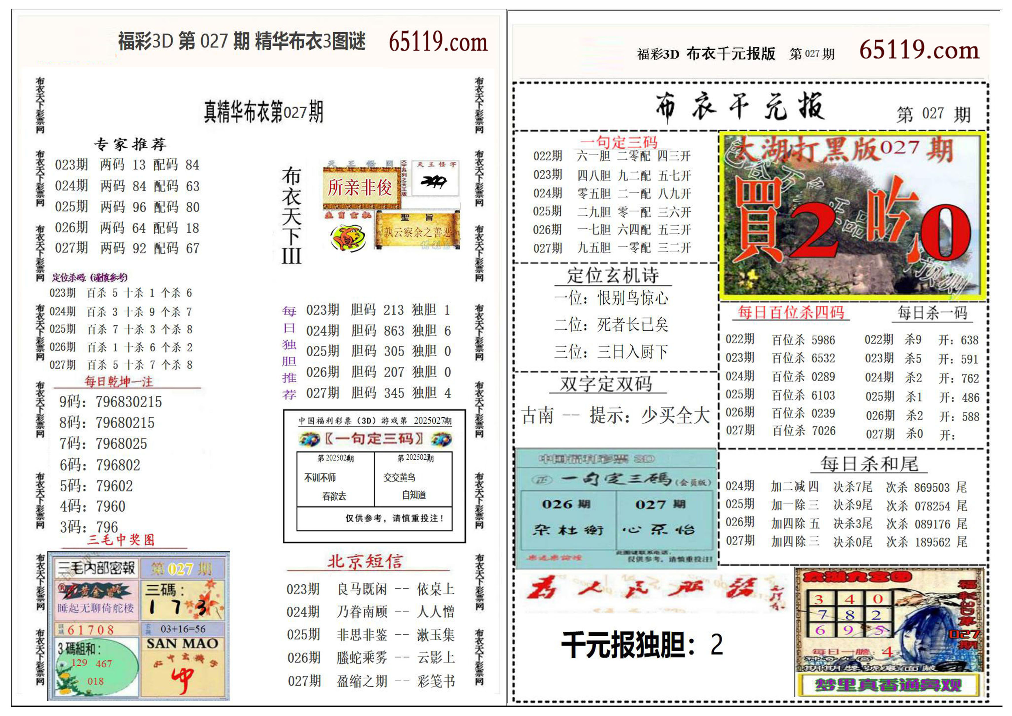 第1058页