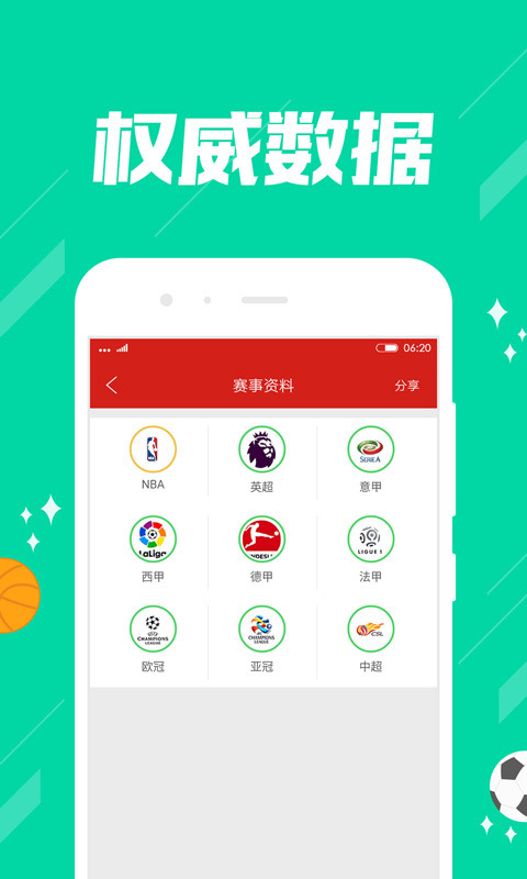 最新3D天中图库手机版，解锁未来彩票购彩新体验