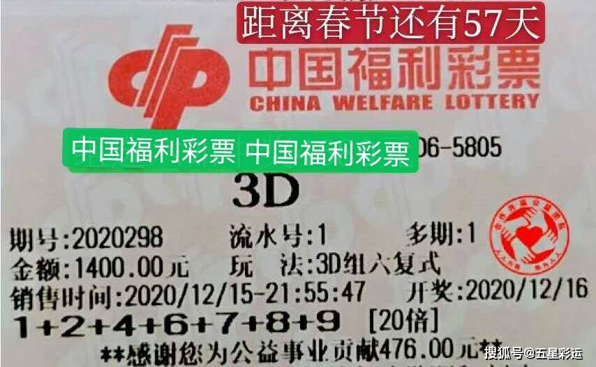 福彩3D第200期开奖号码，揭秘数字背后的幸运与希望