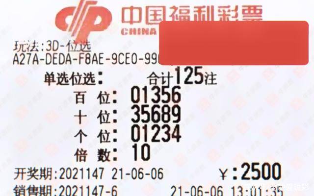 3D中奖号码揭秘，数字背后的幸运与科学