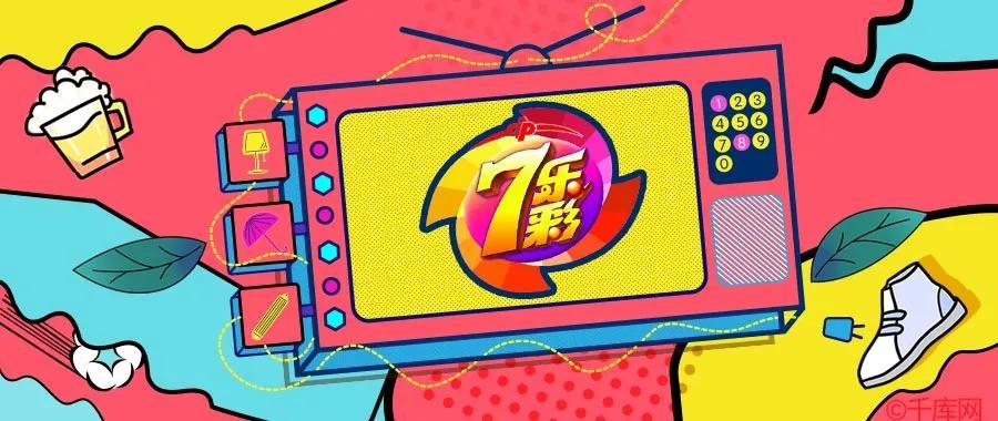 彩票七乐彩开奖查询，揭秘中奖背后的数字游戏