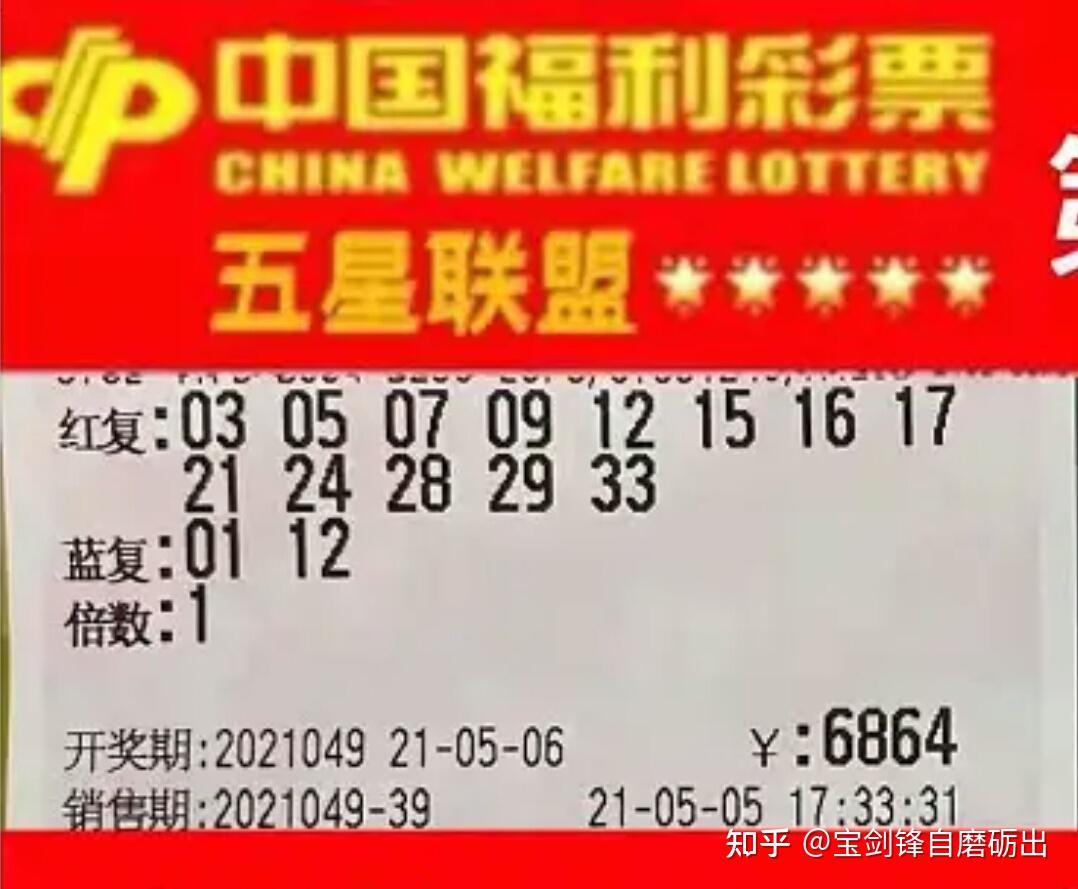 双色球开奖直播，新浪彩票的精彩瞬间与理性投注指南