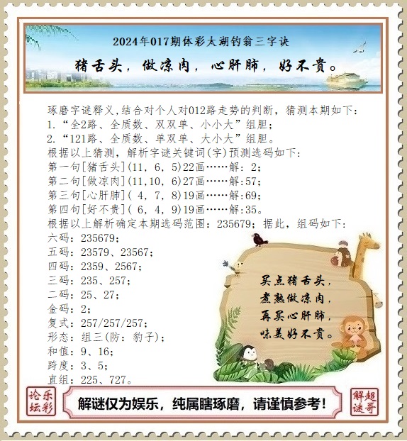 明天太湖钓叟三字诀，静心、守时、悟道