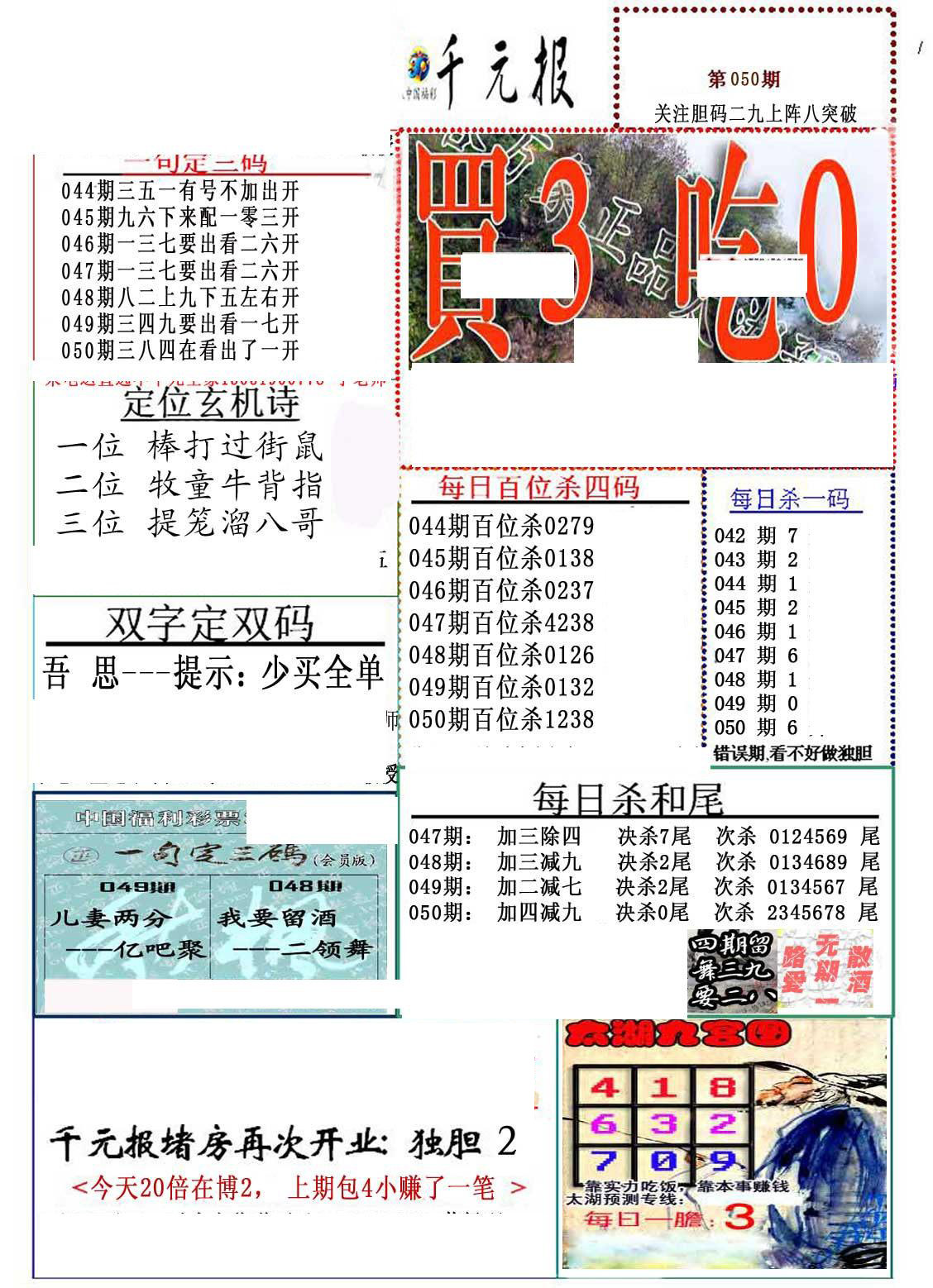 3D组六必中万能80注，揭秘彩票中的数学与策略